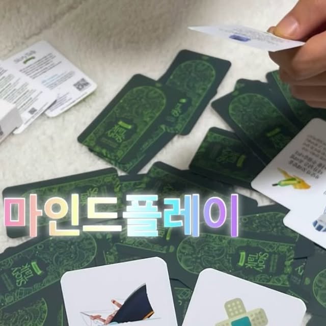늘 지금처럼, 신혼부부💓 on Instagram: "#협찬 ⠀ * 마인드플레이 “스토리톡 판타지” * ⠀ 상상력과 창의력을 길러주고-! 이야기하며 사이를 가깝게 도와주는 카드게임 소개할게요 ❣️ ⠀