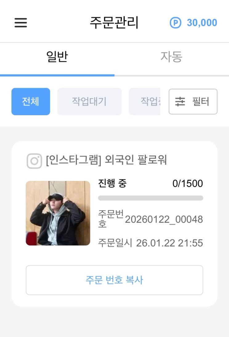 인스타 한국인 팔로워 SNS허브로 셀프 마케팅 직접 해본 후기
