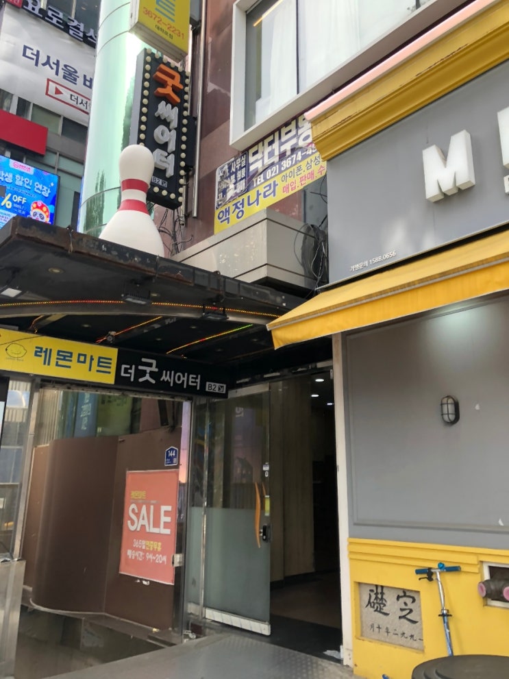 오늘, 우리 사진관, 대학로 셀프 사진관