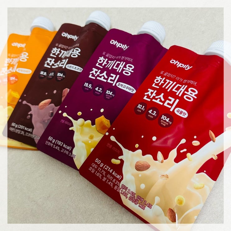 다이어트 식단관리를 위한 오필리 한끼대용 잔소리 쉐이크