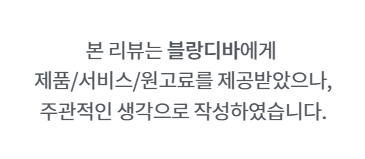 블랑디바 워터벨벳 쿠션 솔직 후기  | 목동올리브영 방문기
