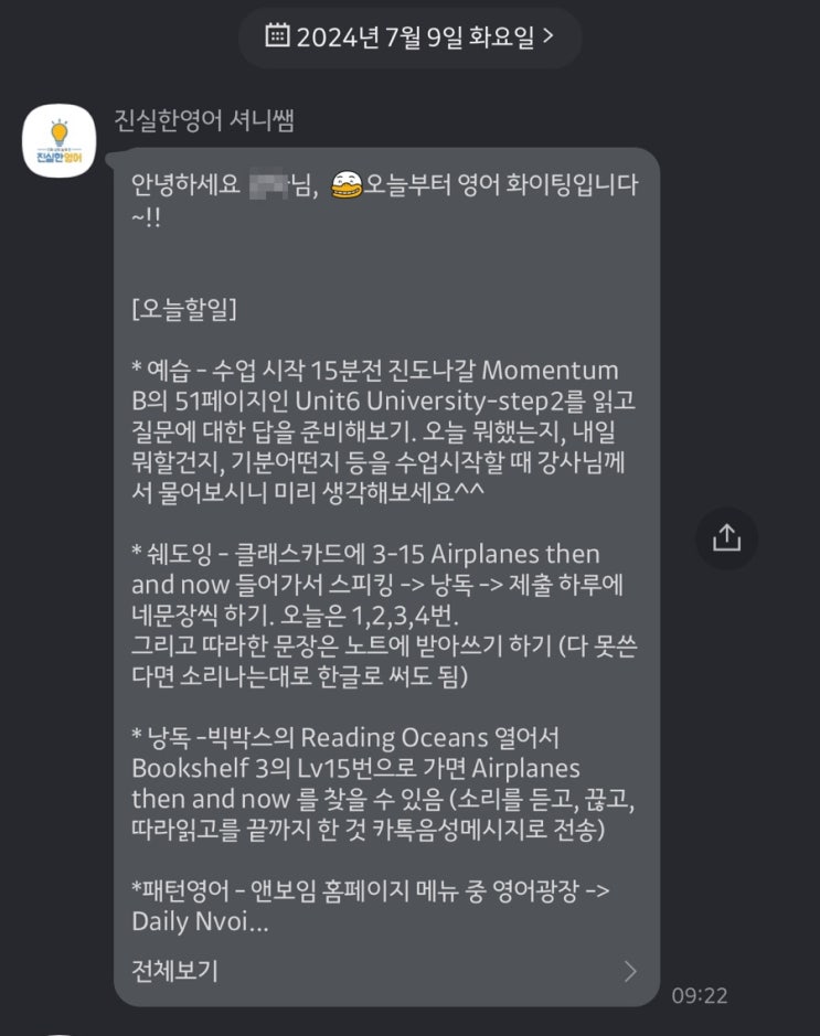[직장인, 취준생] 신림 영어회화 진실한영어