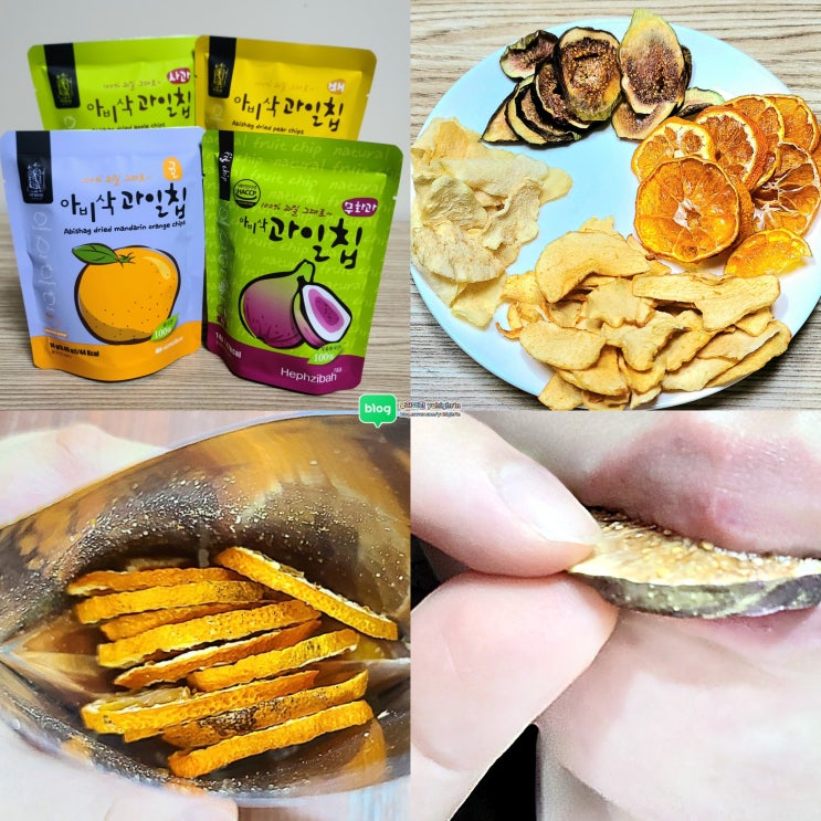 첨가물 없는 아기 과자 추천, 과일 100%로 만든 헵시바에프엔비 건조과일칩