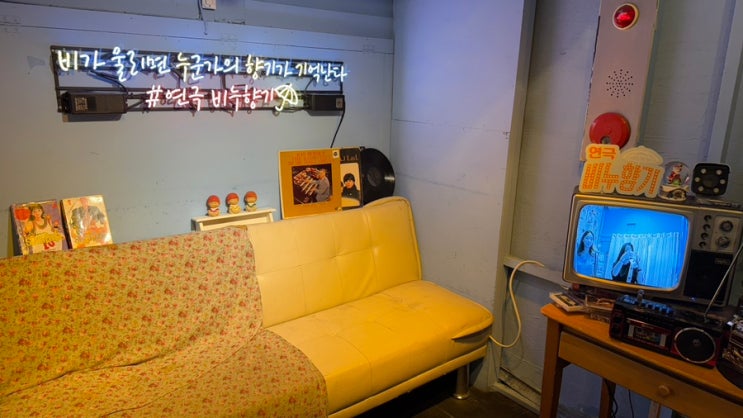 혜화 데이트 추천 연극! 대학로 감성 가득한 비누향기 관람후기