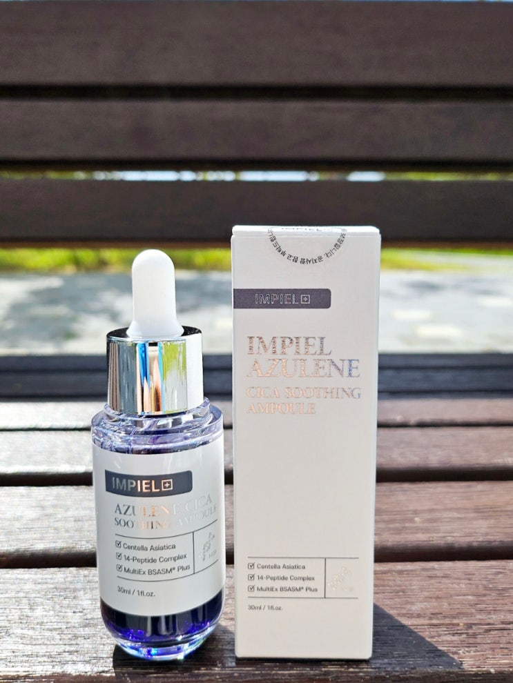 속트러블앰플 진정앰플로 임피엘 추천해요