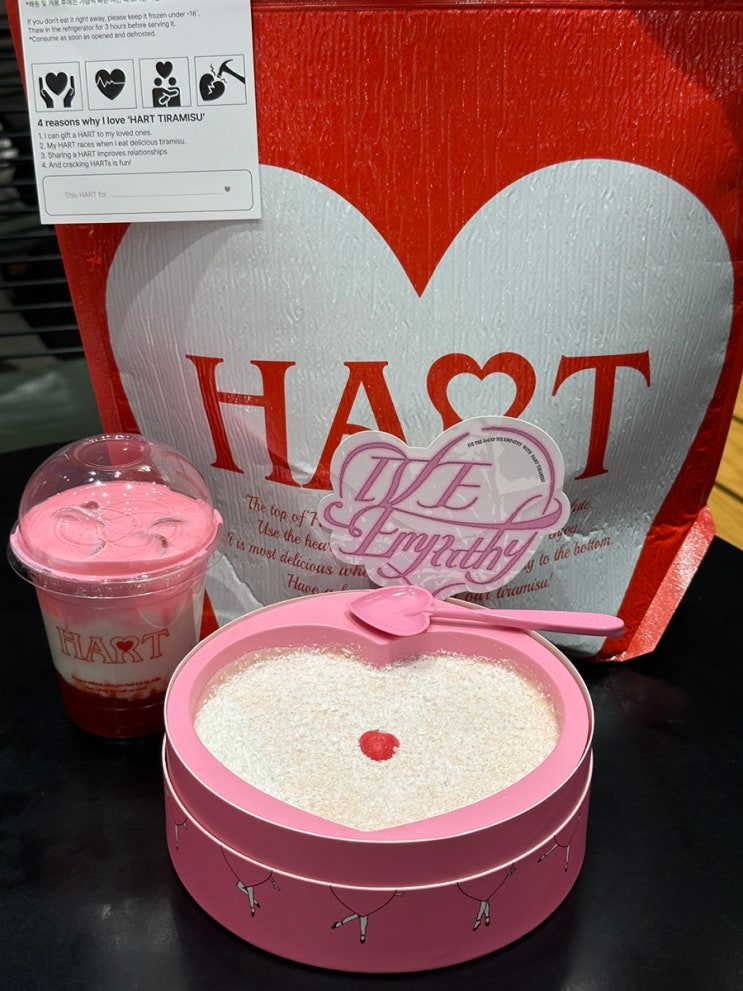 하트티라미수 X아이브