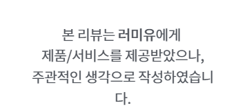 러미유 처진가슴크림으로 가슴커지는법 실제 테스트