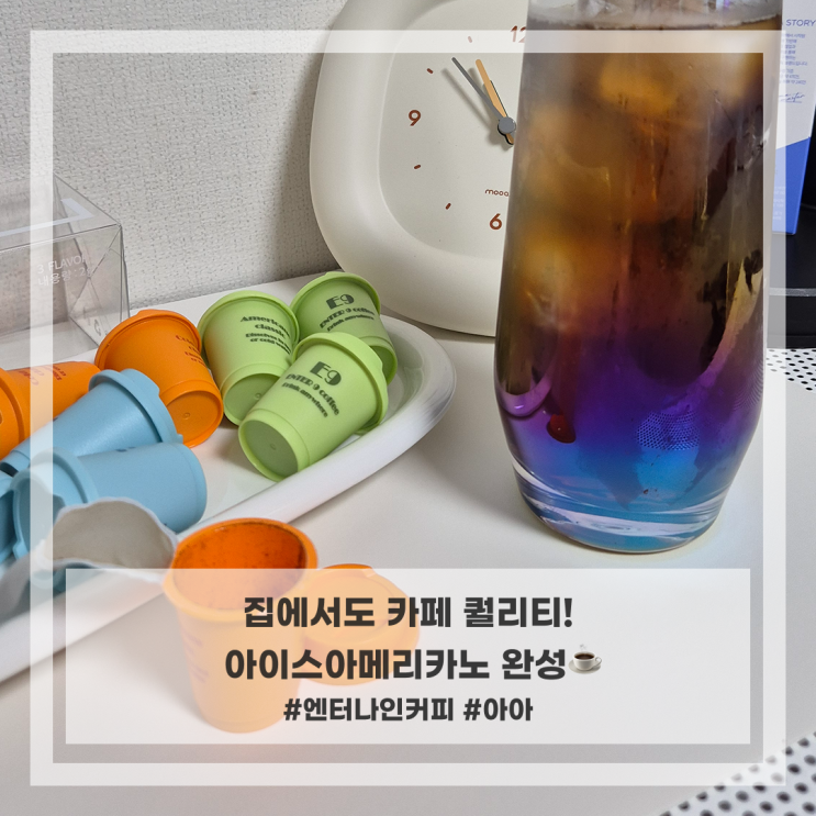 패키지도 이쁜데 맛까지 좋아?스틱커피계의 신세계 ‘엔터나인커피'☕