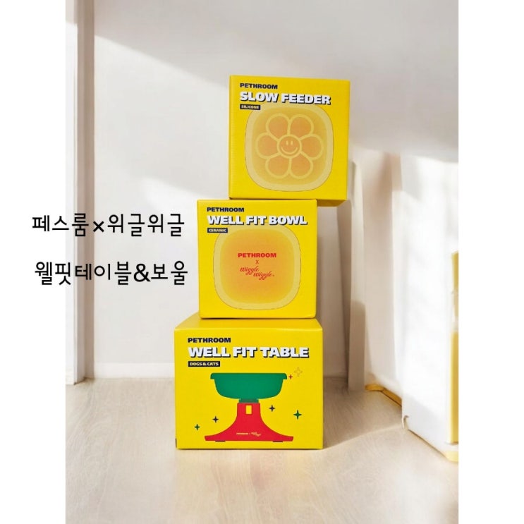 페스룸 웰핏테이블앤보울 고양이급체방지추천