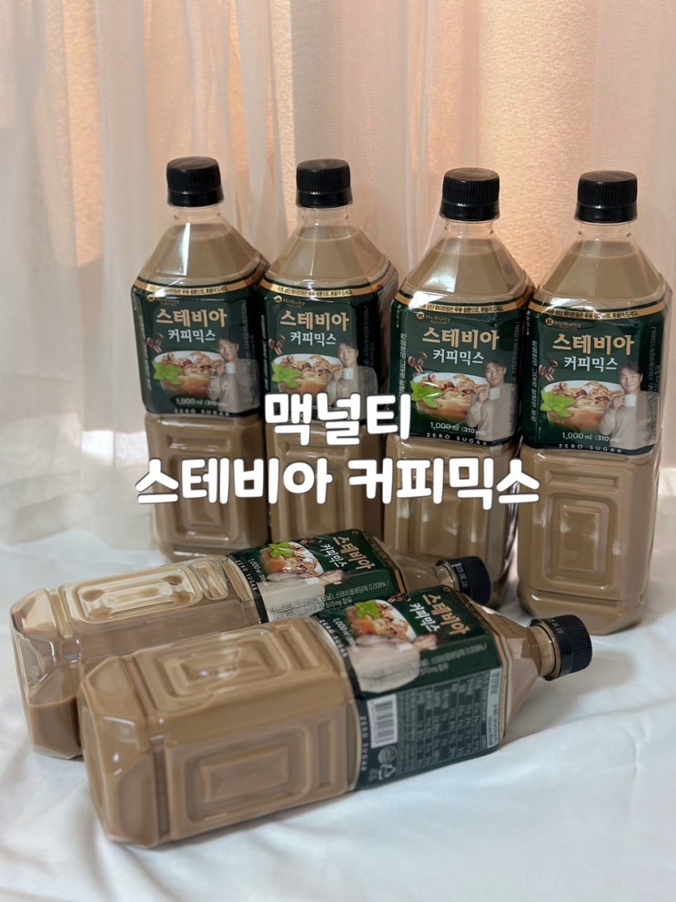 맥널티 스테비아 커피믹스 제로슈가로 건강한 커피 즐겨요