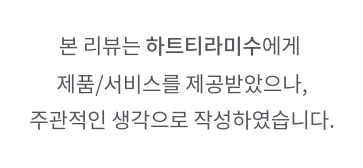 하트티라미수, 현대백화점 목동점, 티라미수 ❤