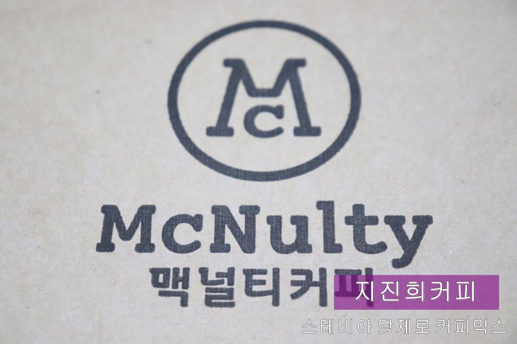 지진희 커피라고 불리는 스테비아 당제로 커피믹스 나도 한 잔! 다이어트 중인데 커피 포기 못하는 분들 강추해요!!