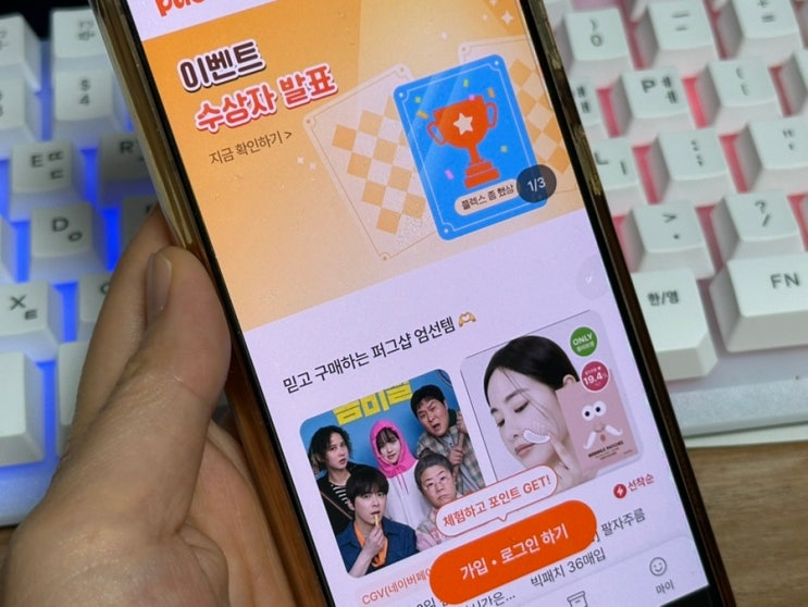 리뷰하고 적립까지! 퍼그샵 앱테크로 포인트 뿜뿜한 솔직 후기