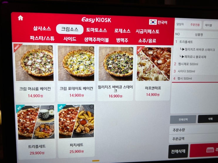 [교대역] 술쟁이들 모여라! 피자에 미치다