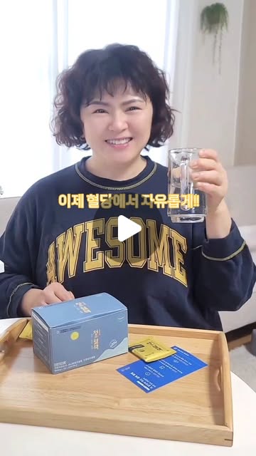 김선영 on Instagram: "#광고 이제 혈당에서 자유롭게!! 혈당관리영양제 연세 #청혈책 25년 약국입점, 140년 전통의 연세대학교 연세생활연구진이 연구로 심혈을 기울여 만든 청혈책 하루 단 2알