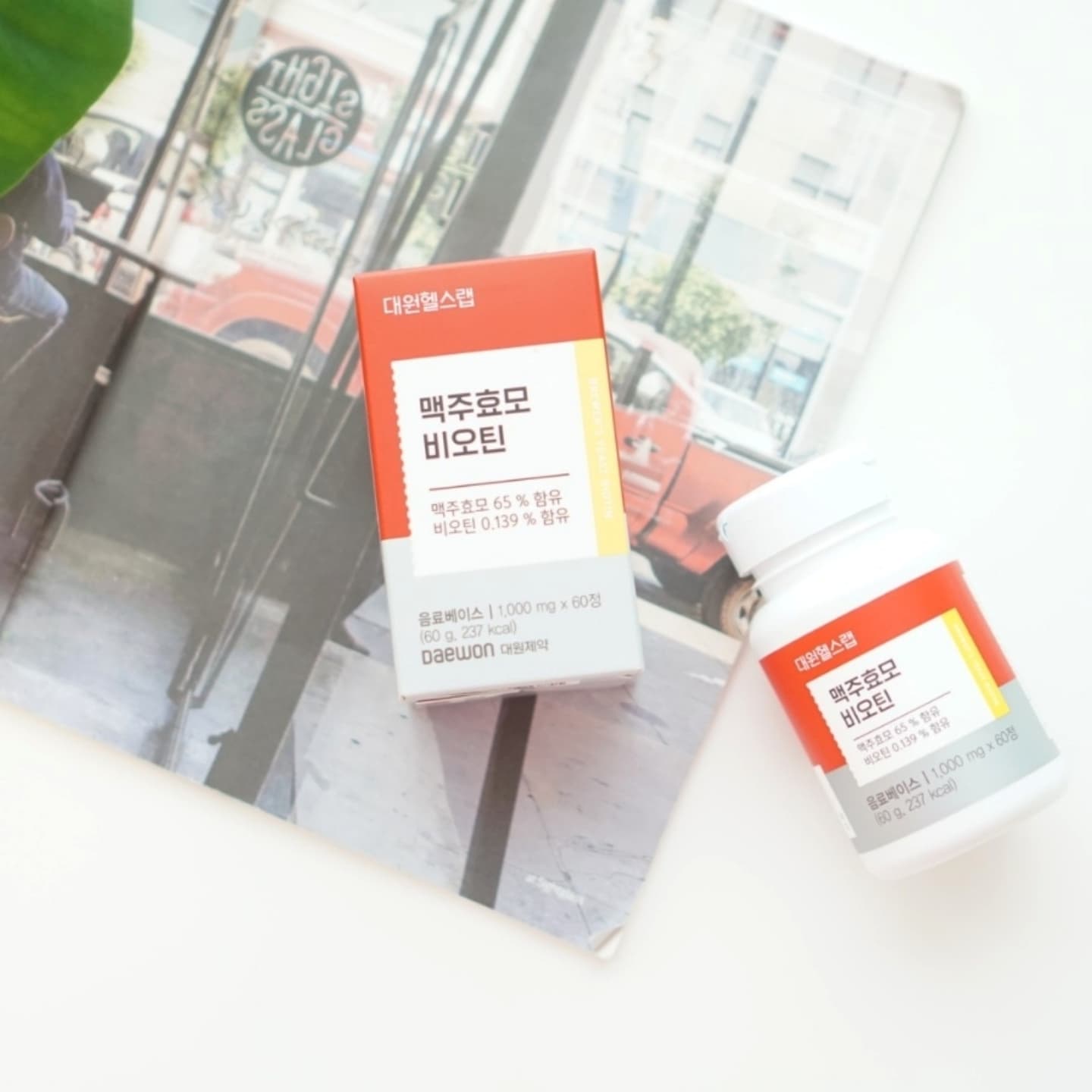 #협찬
요즘 머리카락도 많이 빠지고
힘도 없어서 모발에 좋다고 알려진 맥주효모를 
챙겨 먹고 있는데요.

맥주효모는 맥주 발효 과정 중에 얻을 수 있는데
단백질, 식이섬유, 아미노산, 비타민B 군, 미네랄 등 
영양성분이 들어 있어서 모발에 좋다고 하더라고요.

그래서 챙겨 먹기 시작한 대원헬스랩의 맥주효모 비오틴!

70년 전통 맥주효모 전문 기업 Leiber社의 단백질이 44%가 함유된 독일산 프리미엄 맥주효모 원료를 사용했고
비타민 전문 기업 DSM社 프랑스산 비오틴 고함량 900ug ,1정당 100%가 들어있는 고품질의 제품입니다. 

맥주효모와 비오틴을 한 알로 한 번에 먹을 수 있어서
자기관리 하는데 딱이라 열심히 챙겨 먹고 있어요.

풍부한 영양소 섭취를 원하시는 분과
풍부한 모발을 원하시는 분들에게 추천드려요~

dw_healthlab

https://url.kr/dykk8d

 
#독일산프리미엄맥주효모탈모 #자기관리 #영양관리
#머리숱 #대원제약#대원헬스랩#맥주효모 #모발
#탈모건강#맥주효모비오틴 #풍성한머리 #헤어관리
