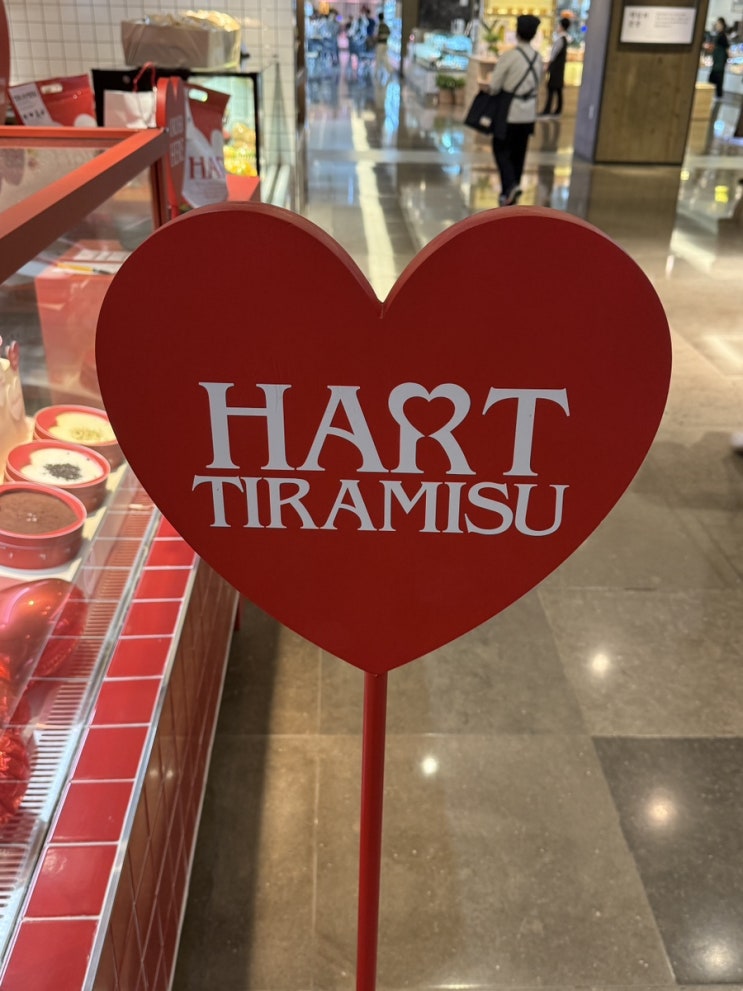 하트티라미수 현대백화점 무역센터점 팝업 :: 피스타치오 하트티라미수 현대백화점무역센터점식품관