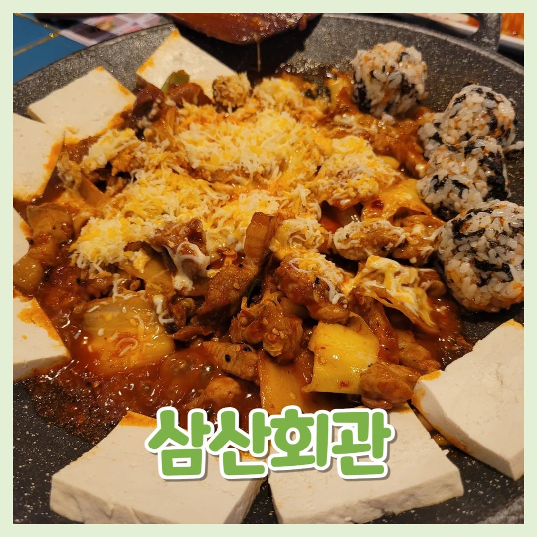 삼산회관 파주운정가람마을점❤️

😍위치
경기도 파주시 가람로51번길 16-30 102호

😍영업시간
매일 오전 11시30분 ~ 오후 11시30분
라스트오더 오후 10시30분

😍주차
건물뒤편 주차장있으나 협소
앞쪽 이나 주변에 알아서 대야함

22년도에 체험단으로 갔었던 
파주 운정 돼지김치구이 삼산회관😘
너무 맛있게 먹은 기억이있어서
운정사는 부부랑 같이가야지 가야지 하다가 얼마전 다녀왔습니다

​혹시 점바점 다른게 있을까봐
멀지만 저희가 갔었던 곳으로 방문했습니다!

​
 

음..우리가 전에 방문했을때와
내부는 똑같은데 왜 사람이 1도없지

​물론 3시30분이면 이도저도아닌 시간에 방문하긴했으나
저희가 다 먹고 나가는 시간까지
아무 손님도 없었어요ㅠㅠ😢

파주 운정 돼지김치구이 삼산회관 메뉴는 많은 변화가 있었는데요!
세트메뉴가 생기고
닭김치구이가 생긴점이
큰 변화네용!!😮

​저희는 전에왔을때 둘이서
소자, 계란말이랑 주먹밥먹고
배터질뻔했어서 
중자 세트로 주문을 했어요

​

❤️주문
돼지김치구이 중 + 계란말이 1/2 + 셀프주먹밥 42,000
두부사리 2,000
눈꽃치즈사리 3,000
콜라1,사이다1 2,000*2

공기밥 1,000*2(볶음밥용)

4명이니까 이 정도 먹고 
부족하면 더 추가하자 싶었죠

​
👏셀프바도 여전~

양배추샐러드가 없어진게 좀 아쉬웠어요ㅠ

👏엥? 중자..인데...?
그때 양이랑 비슷한듯..?

밑반찬 그대로~

👏​1/2 계란말이라고는 하지만
그릇에 비해 너무 작아보여요 사장님..ㅋㅋ
작은 그릇에 주세여..ㅋㅋㅋㅋ

​그리고 중자나 대자 세트는 1/2계란말이말고
그냥 하나로 주시는게 나을것같아요!
소자는 둘이서 먹는다치고 계란말이가 너무큰데
이거는 3~4명이 먹기에 너무 작은느낌..😭

주먹밥도 그릇이 커져서 작아보이지만
양은 그전하고 비슷하더라고요~

볶음밥에는 옥수수콘은 
취향껏 넣으시는게 좋을거같습니다
옥수수콘은 제 취향은 아니었음🤣

약간 양이 줄어서 아쉬운 느낌 한스푼..
삼산회관 파주운정점 이었습니다😢

​

#파주돼지김치구이
#운정돼지김치구이
#파주삼산회관
#운정삼산회관
#가람마을돼지김치구이
#돼지김치구이
#삼산회관파주운정점