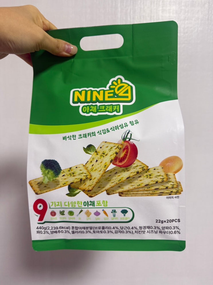 다음생은없으니까 드라마 간식으로 나온 아이플러스 나인 야채크래커 후기｜아이간식으로 딱 좋은 건강한간식