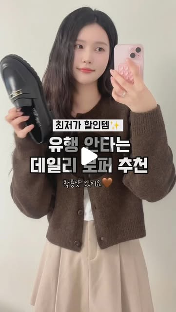 은정 on Instagram: "최저가 할인✨유행 안타는 데일리 로퍼 추천🖤 천연 가죽 소재에 라운드 토우와 세련된 시그니처 골드 장식으로 고급스럽고 클래식해요✨5.5cm 굽 덕분에 다리가 길어 보이