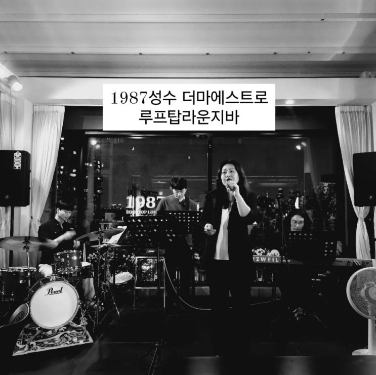 성수루프탑라운지바_1987성수 더마에스트로