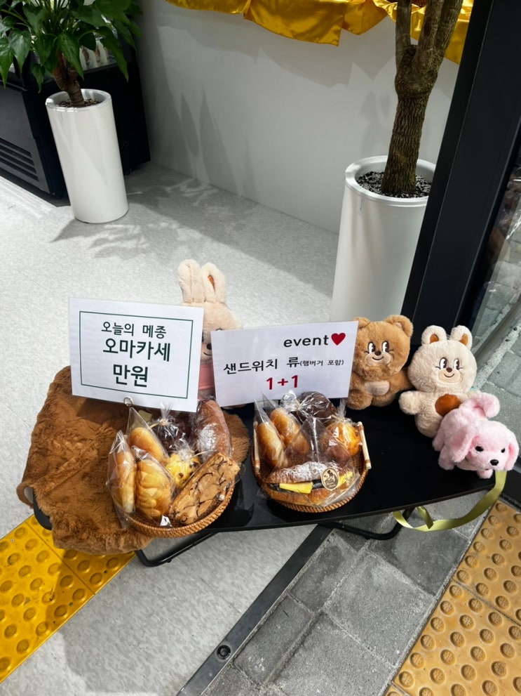 수원 망포역 빵집| 글루텐프리빵이 먹고싶을땐 메종드리즈팡