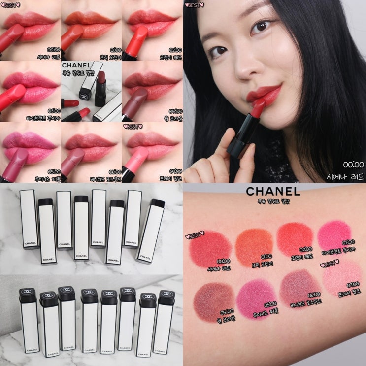 샤넬뷰티 화장품 루쥬 알뤼르 벨벳 립스틱추천 뉘블랑시 전색상 메이크업 리뷰 CHANEL NUIT BLANCHE