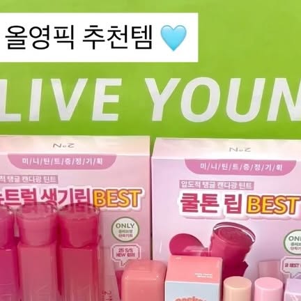 @__food_journey on Instagram: "#광고 

8월 올영픽 추천템인 ❤️2aN 투에이엔❤️ 신상품 보러가요!

기초부터 색조까지 지속력과 색 모두 맘에 드는 
투에이엔 대표 화장품 추천드립니다 

저의 픽은!! 

💫유리알 광택이 너무 예쁜 
러브 버블 컬렉션 글레이즈 바운싱 틴트 14colors 
05 버블리(NEW) 08 로즈문 09 캔디츄(NEW) 

🍑커버력 최고! 롱 웨어링 파운데이션
[올영단독] 20 복숭아
21 아이보리 

🍬아이돌 애굣살 1초컷 가능
컬러 플레이 듀얼 라이너 5colors 
01 허니피치
04 로지캔디 

🍯은은하 광이 빛나는 
퓨어 글래시 하이라이터 13colors 
ND01 쉘 

🍊치크와 립을 하나로 끝내는 
포켓 코튼 블러링 스틱 6colors 
01 베이비피치 

#올영픽 #올리브영추천템 #올영필수템 #러브버블컬렉션 #롱웨어링파운데이션미니 #컬러플레이듀얼라이너"