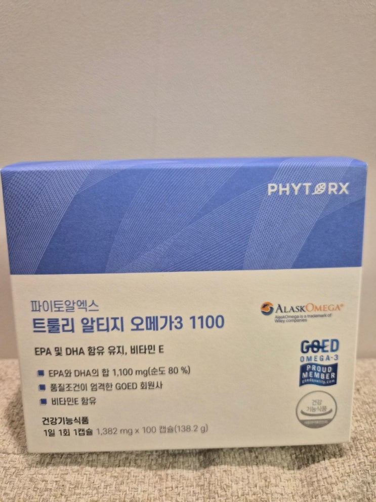 파이토알엑스 비린내 안나는 오메가3 고르는방법