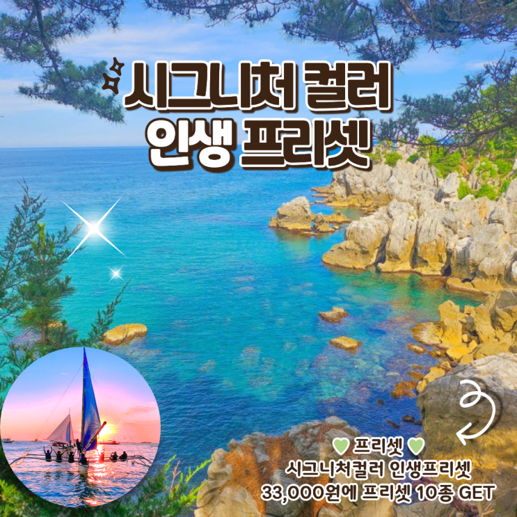 시그니처컬러 인생프리셋 후기 라이트룸 감성 사진 보정법