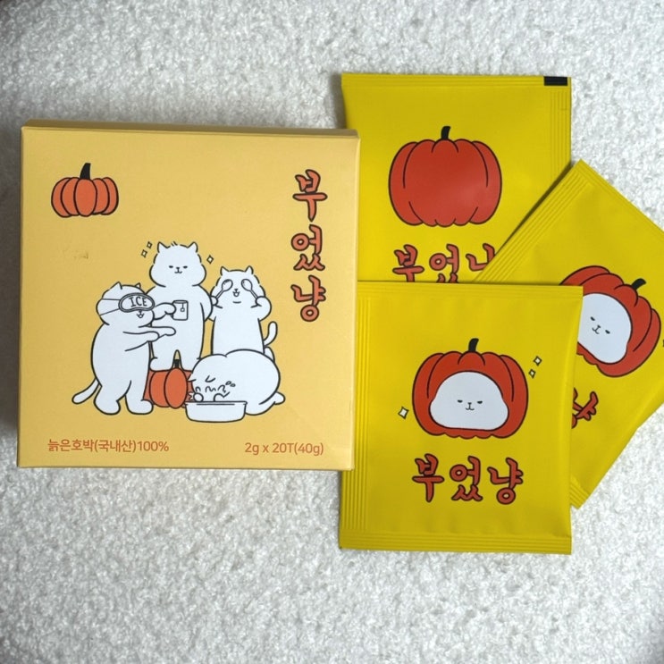 붓기차 호박티 부었냥 맛있는 호박차 재구매 추천후기