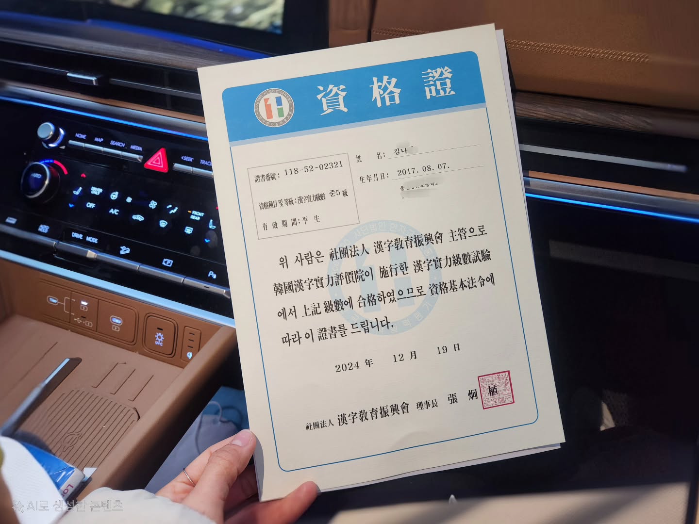 한자 준5급 합격 🩷
우수상을 목표로 했는데 너무x1000 아깝게 못받음..
다음 시험은 더 열심히 준비해보자!!

#한자시험 #1학년마무리