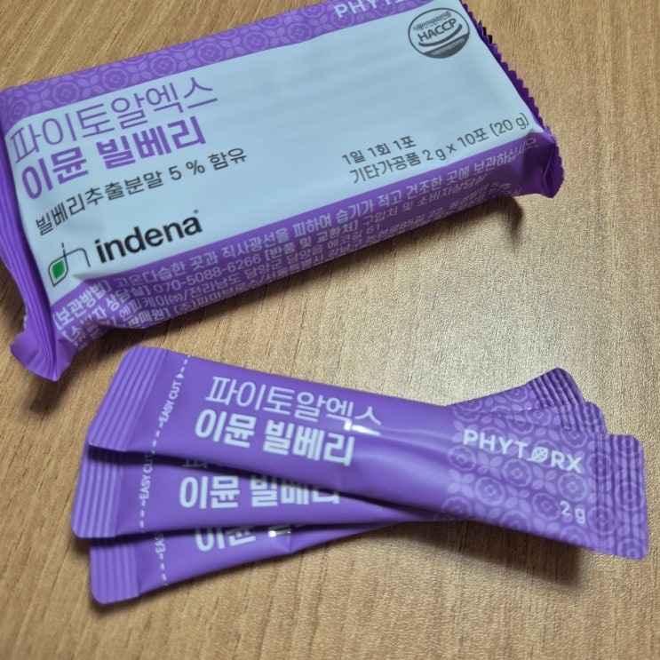 눈 건강에 좋은 빌베리영양제추천 파이토알멕스 이뮨 빌베리