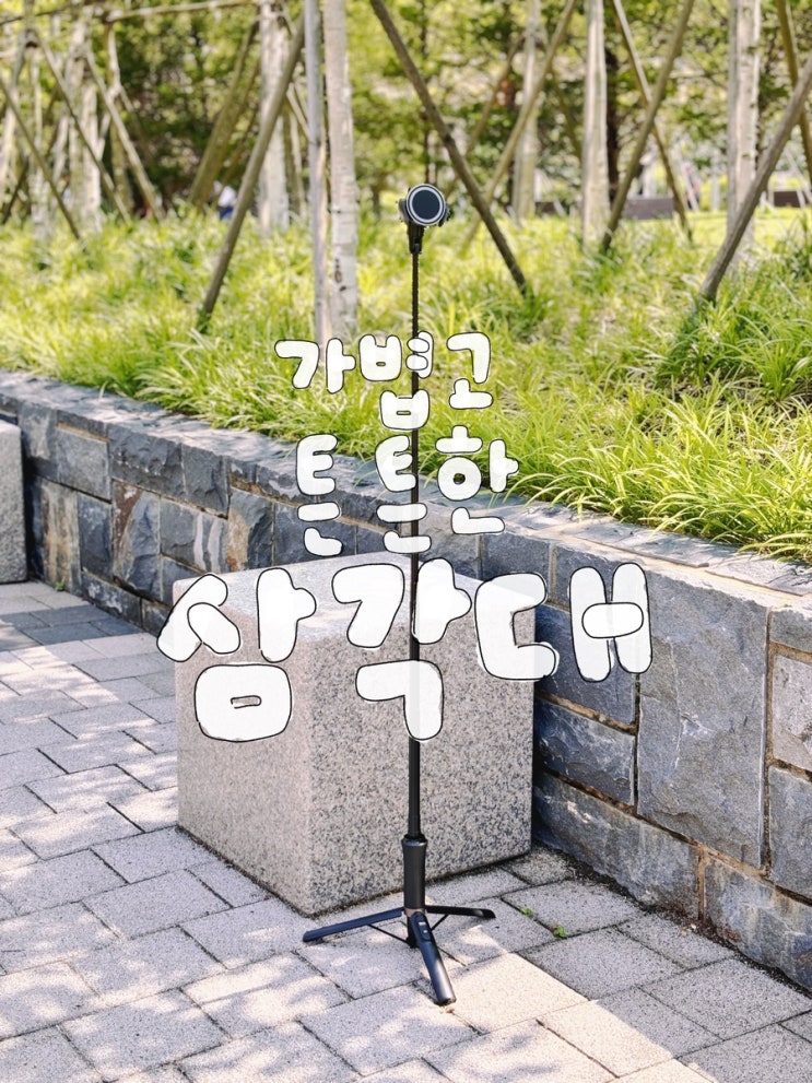 핸드폰 셀카봉 가벼운 초경량은 오직 루이트 8세대