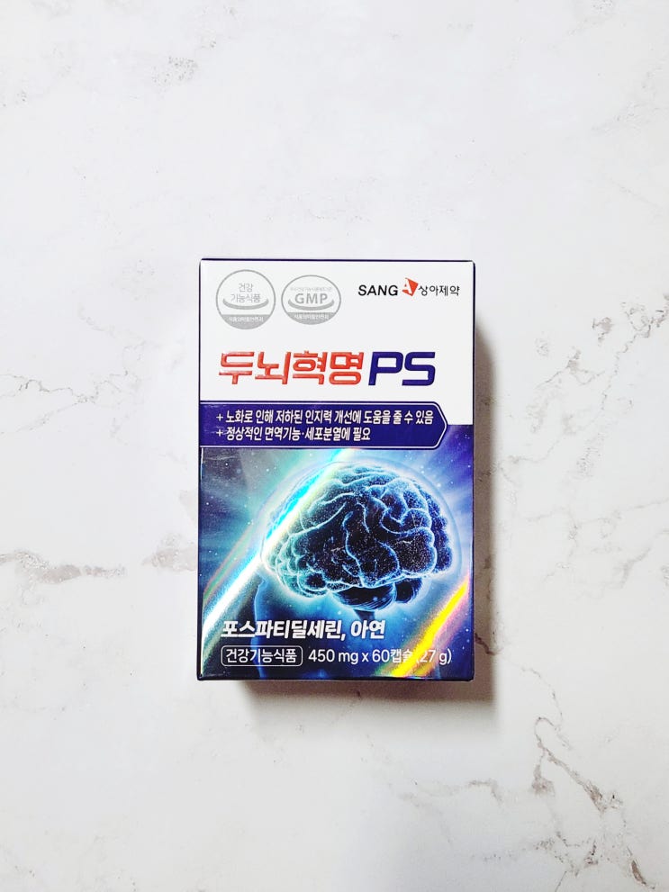 두뇌에 좋은 기억력영양제 포스파티딜세린 상아제약 두뇌혁명PS