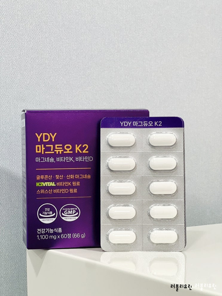 유튜브약들약추천마그네슘 YDY마그듀오K2