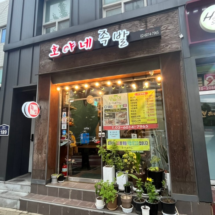 [동대문] 청량리역 '호야네 족발' 가성비 좋은 야들야들한 족발 보쌈 맛집, 혼밥 가능한 1인분도 판매