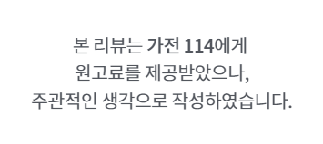 생활가전부터 빌트인까지! 믿고 맡기는 가전114 설치 서비스 소개