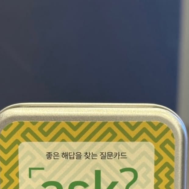 정블리 on Instagram: "#광고

소모임 
아이스브레이킹에 좋은 50가지 질문
에스크 카드

에스크 카드는 
좋은 해답을 찾기 위한 질문카드 인데요
질문카드 50장
공카드 7장
설명카드 3장으로 구성되어 있어요
질문카드에는 다양한 질문이 적혀있는데요 
내가 하고 싶은 질문이나 좋은 아이디어가 있다면 
공카드에 적어서 게임에 활용하면 좋아요!

마인드플레이에서 만든 게임인데요 
마인드플레이의 게임들은 
케이스가 휴대하기 용이해서 
가지고 다니기 좋더라고요

특히 에스크카드는 게임 하는 인원 수에 
제약이 없기때문에
다양한 인원과 함께 게임 할 수 있어요

[ 에스크 카드 플레이 방법 ]
1.모든 카드를 섞어 뒷면이 보이도록 피고 참여자 
모두가 카드를 한장씩 골라가진다
2.자유롭게 순서를 정한다
3.첫번째 순서는 자신의 카드에 있는 질문에 크게 읽고 
답을 한다 다른 사람들은 질문한다
4.오른쪽에 있는 사람에게 순서가 넘어가고 
자신의 카드의 질문을 읽고 문답한다
5.모든 사람의 순서가 끝나면 새로운 카드를 가져간다

굉장히 간단한 방법이죠?
게임 플레이 방법은 간단하지만 내용이 알차서 
게임을 하고 나면 마음이 충만해지는 
느낌을 받으실거에요

게임 카드의 뒷면은 이렇게 
자유로운 디자인으로 되어있어요
알록달록해서 예쁘고 
뒷면을 펼쳐 고르는 재미도 있었어요

에스크 카드와 즐거운 플레이해보세요 

#가족모임#소모임게임#대화게임#대화카드#아이스브레이킹#아이스브레이킹게임#교구소품#교보재#소모임활동#레크레이션#레크레이션강사#워크샵#워크샵게임#진실게임#자기소개#수련회#엠티게임"