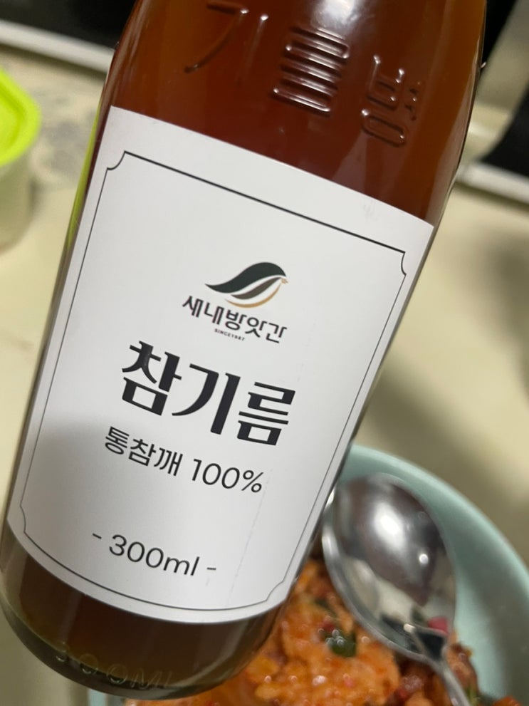 새내방앗간-참기름