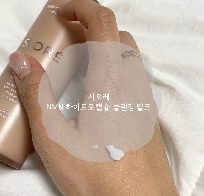 촉촉한클렌징밀크 시오레 NMN 하이드로 캡슐 클렌징 밀크 미세먼지 세안