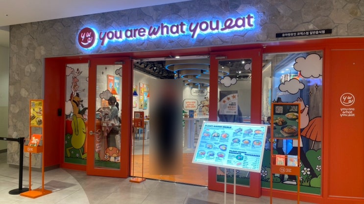 [서울/삼성] 스타필드 코엑스 식물성 대안식 레스토랑 유아왓유잇(you are what you eat)