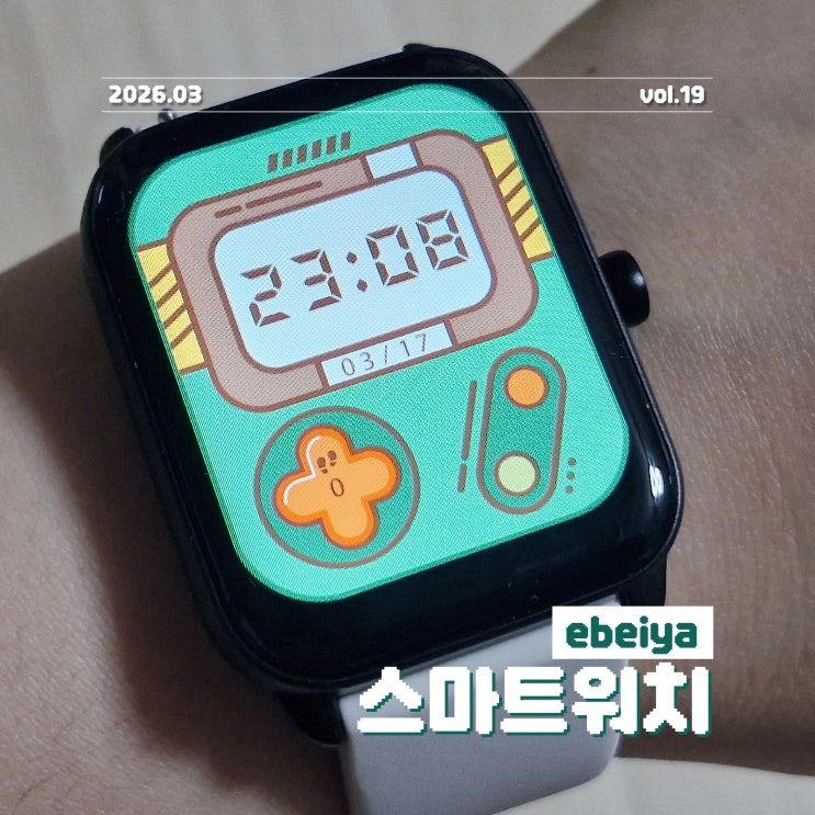 통화가능한 블루투스 스마트워치 'ebeiya스마트워치' 베이지 컬러