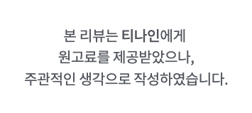 티나인랩 모기퇴치기