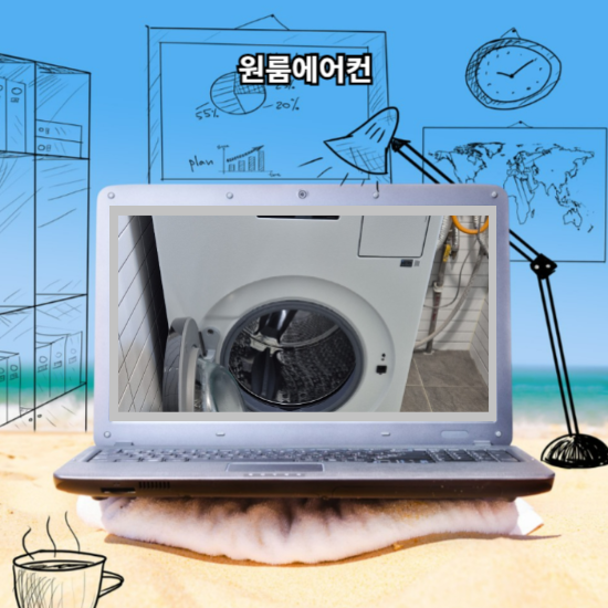 서울 사당 원룸 투룸 쓰리룸 가전제품 원룸에어컨 가전114에서