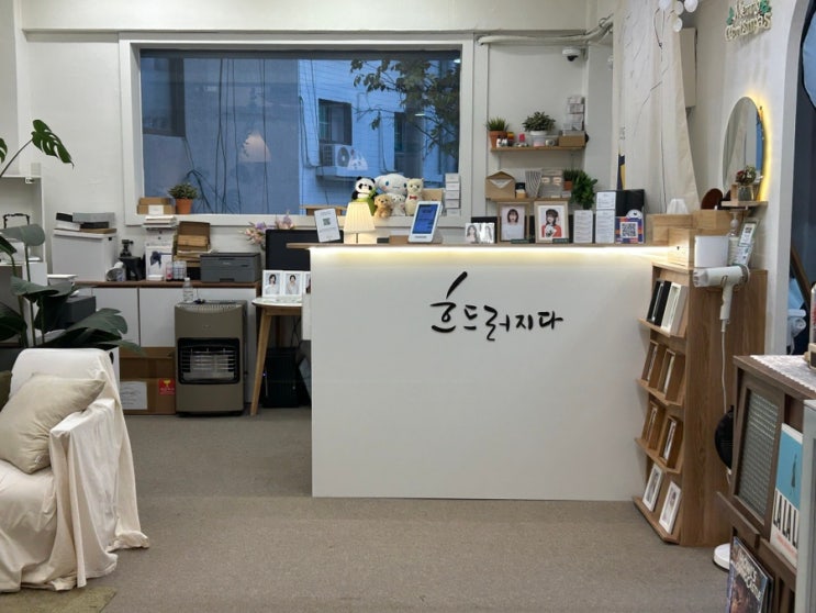 흐드러지다 스튜디오 증명사진 촬영 후기 | 컬러 증명사진 맛집