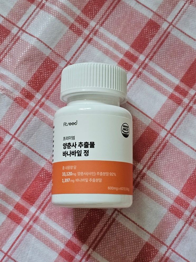 핏시드 양춘사 추출물 바나바잎정 다이어트 효능 착한 가격 추천