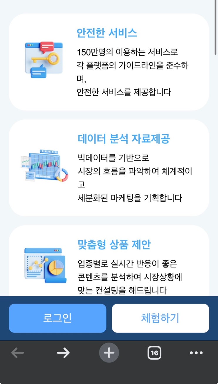 인스타 한국인 팔로워 SNS허브에서 간편하게 진행한 후기