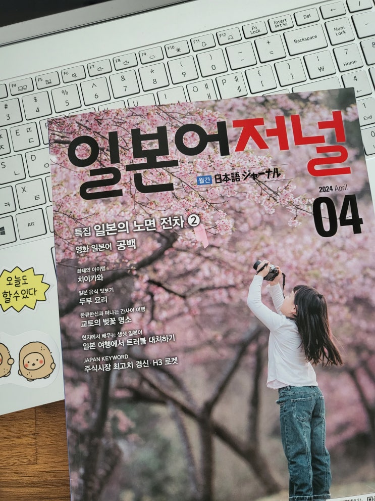 다락원 일본어교재추천 일본어저널 독학 공부방법 솔직 후기