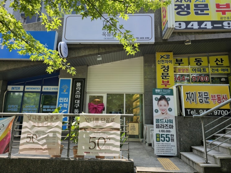 대구동구피부관리 옥뷰티 힐링 헤드스파 스트레스 풀러가는 날!